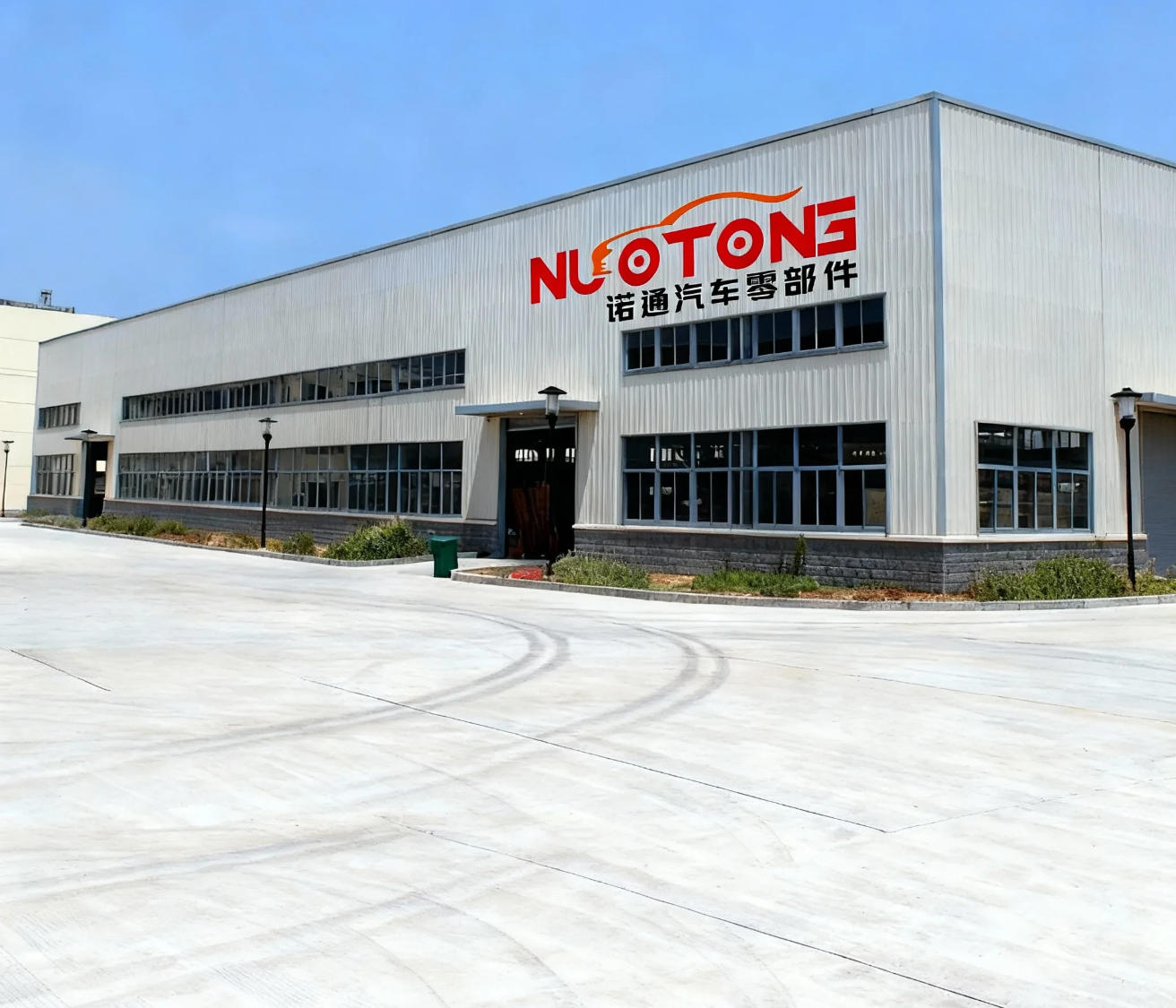 Qinghe Nauton Auto Parts Co., Ltd.